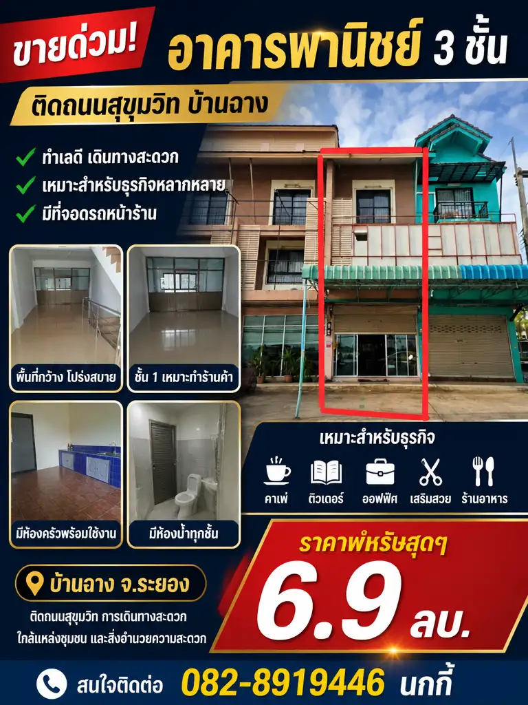 3-Storey Commercial Building in Prime Location, Ban Chang - Rayong